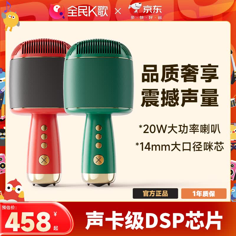 全民K歌 M9 麦克风家庭ktv儿童唱歌电视抖音直播神器手机无线蓝牙k歌宝话筒音响一体麦克风 情侣双麦套装