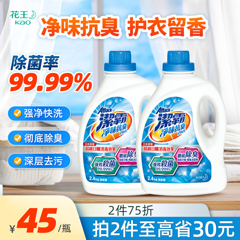 ������KAO�����ϴ��Һ4.8�ﳬԽ��ɹ��������ζ����18h�־�����2.4kg