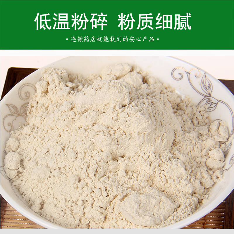 向辉黄芪粉150g 甘肃岷县黄芪细粉无硫黄芪片打粉北芪