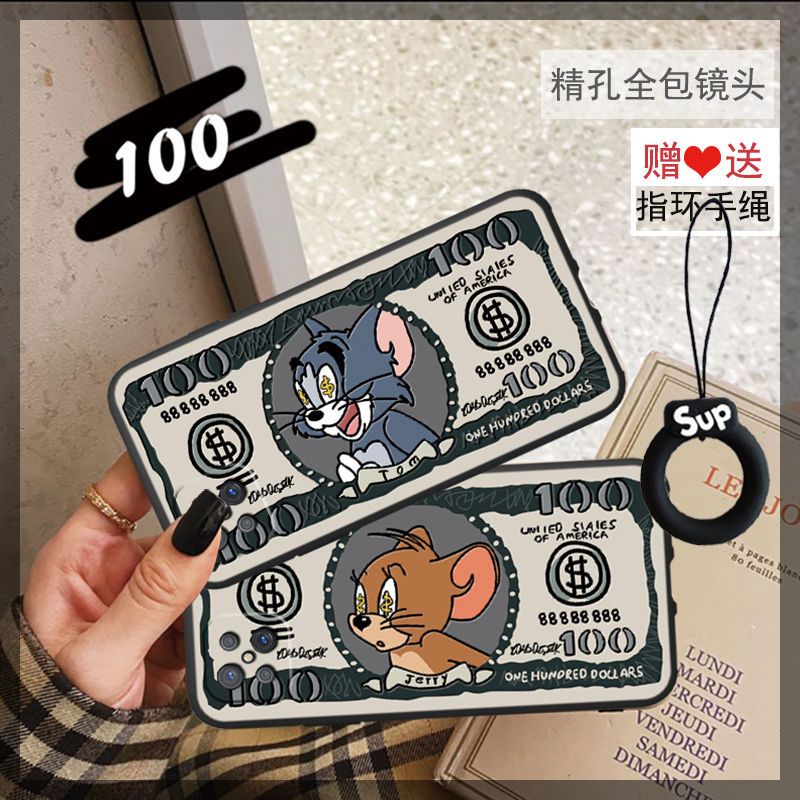 饰卓中国移动nzones7pro手机壳华为nzone s7pro+硅胶S7保护套全包防摔软壳男女潮十 nzones7-钞票鼠【收藏+潮牌指环】