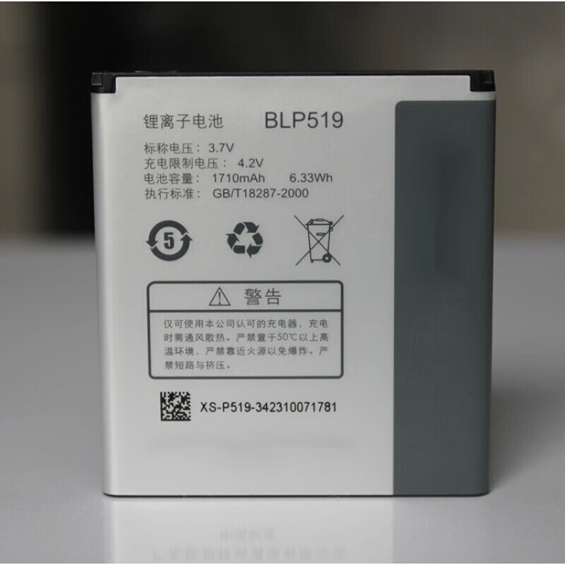 闪步 适用oppo r823t电池oppor813t u701t手机电板r817 blp519电池 一块电池