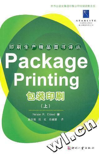 包邮:装*(上,下册) 工业技术 包装材料特种*  图书