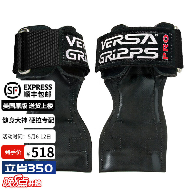 VERSA GRIPPS硬拉助力带健身手套男单杠哑铃握力带运动护腕防滑 PRO经典黑 SM码(15.4-18.0厘米）