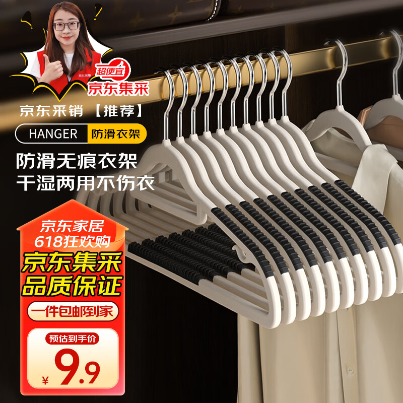 晟旎尚品干湿衣架无痕防滑晾衣架子衣服架挂衣架衣撑子白灰色10只装