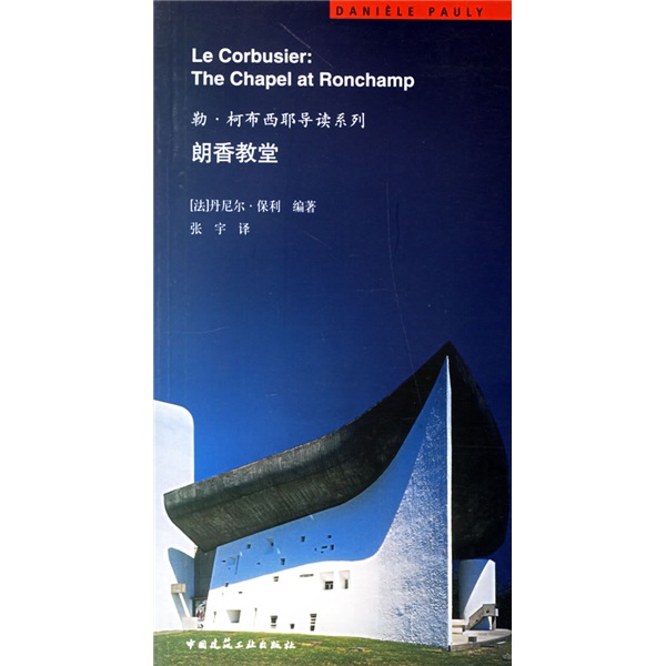 朗香教堂高性价比高么？