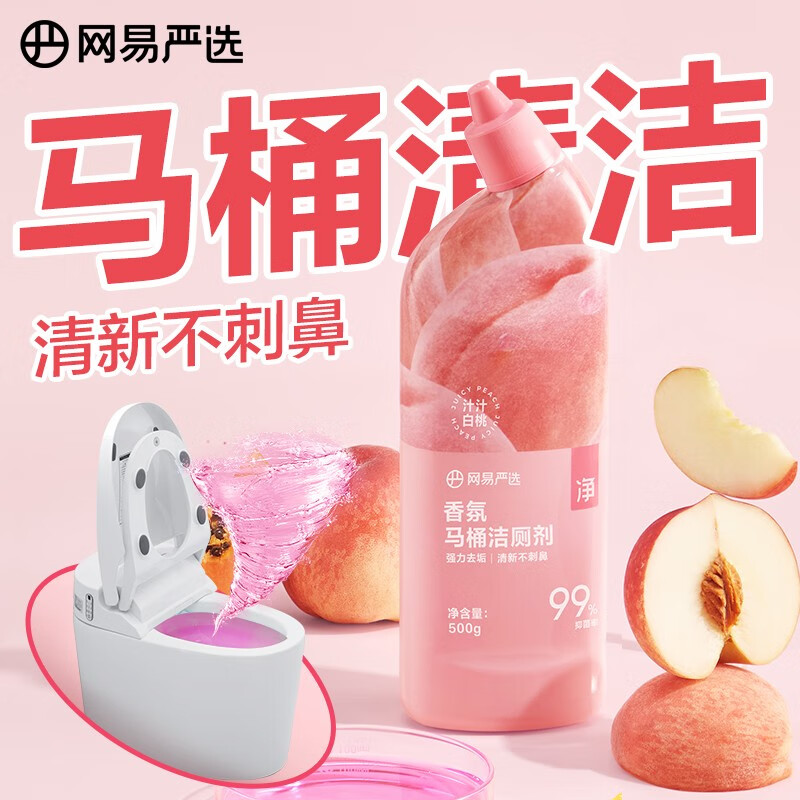 网易严选香氛马桶洁厕剂清洁剂 99%除菌率 除重垢厕所净去味洁厕液洁厕灵 【热销】白桃味 500g 1瓶