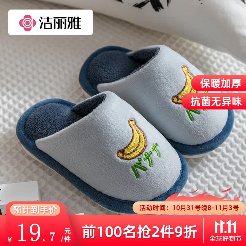 洁丽雅儿童棉拖鞋秋冬季卡通防滑抗菌拖鞋小孩室内保暖拖鞋家居可外穿 水果包头-香蕉 34-35码使用感如何?