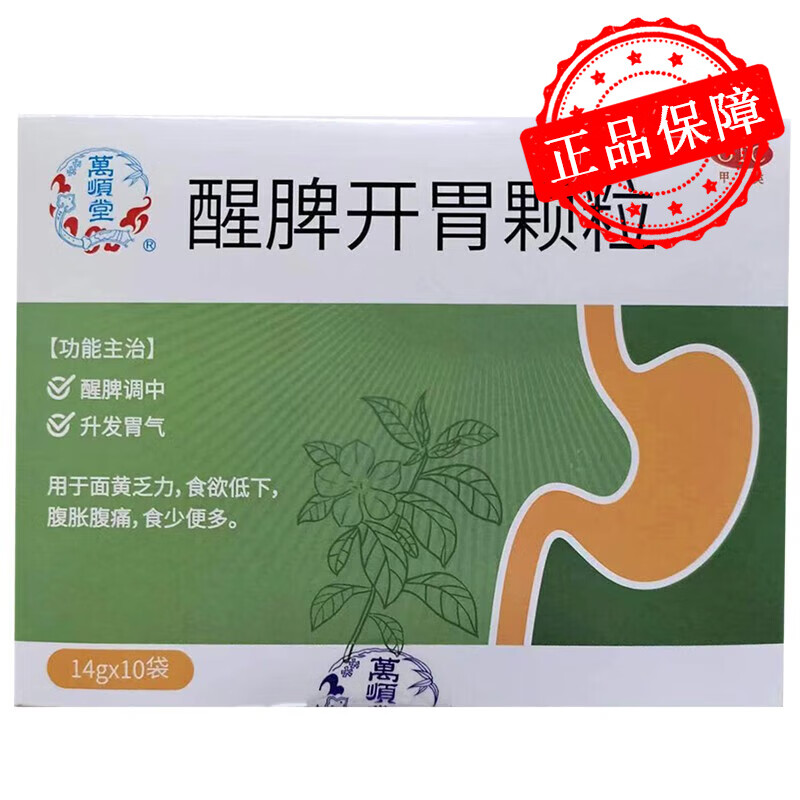 万顺堂 醒脾开胃颗粒 14g*10袋 1盒