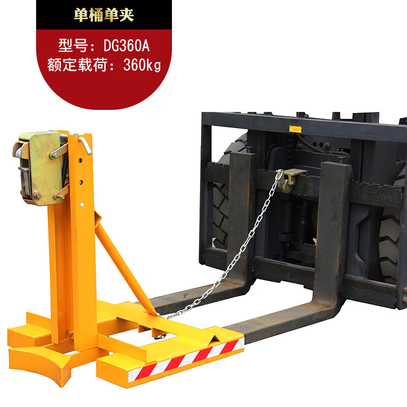 现货重型鹰嘴油桶夹具叉车专用合金钢抓桶器卸桶器铁桶塑料桶两用 dg