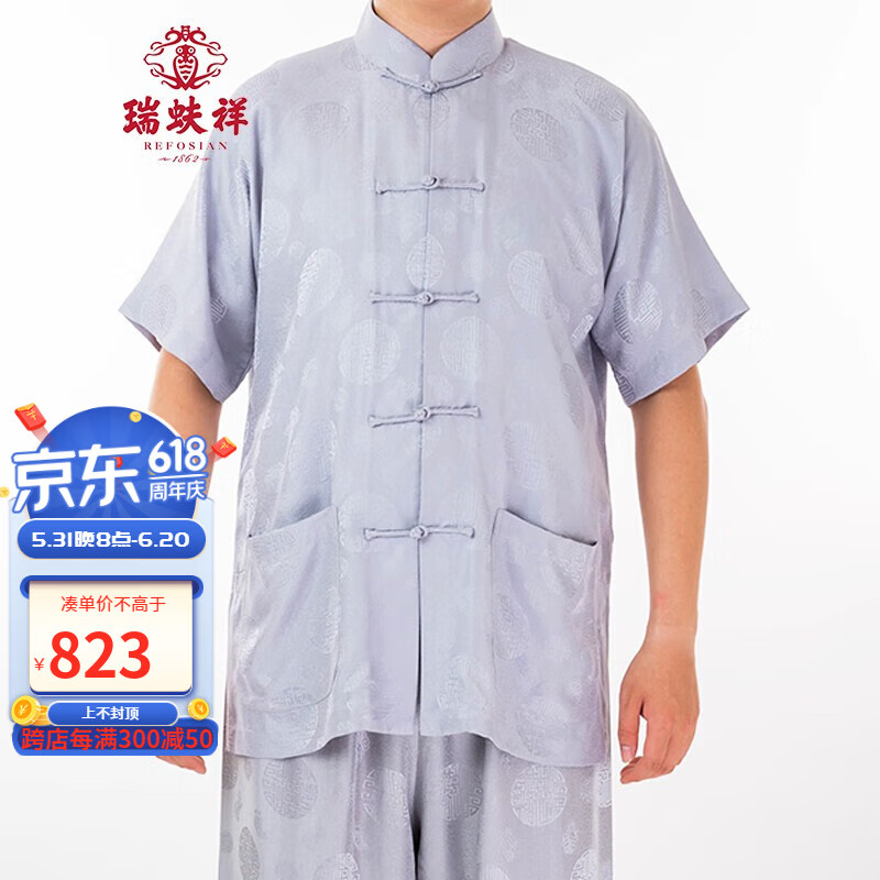 瑞蚨祥唐装男汉服中老年人真丝短袖中国风夏季宽松爸爸装太极服休闲上衣 灰色 L