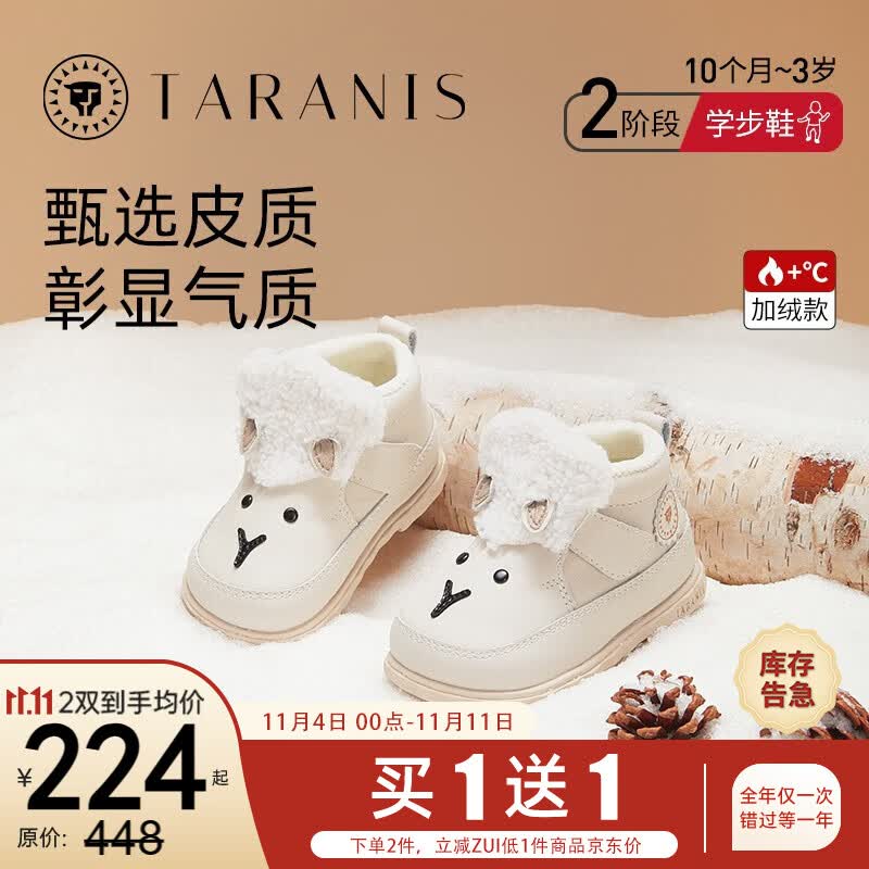 泰兰尼斯童鞋冬季新款小皮靴女童加绒保暖短靴女宝宝时尚真皮靴子 米白 23码 内长14.5适合脚长13.3~13.7高性价比高么？