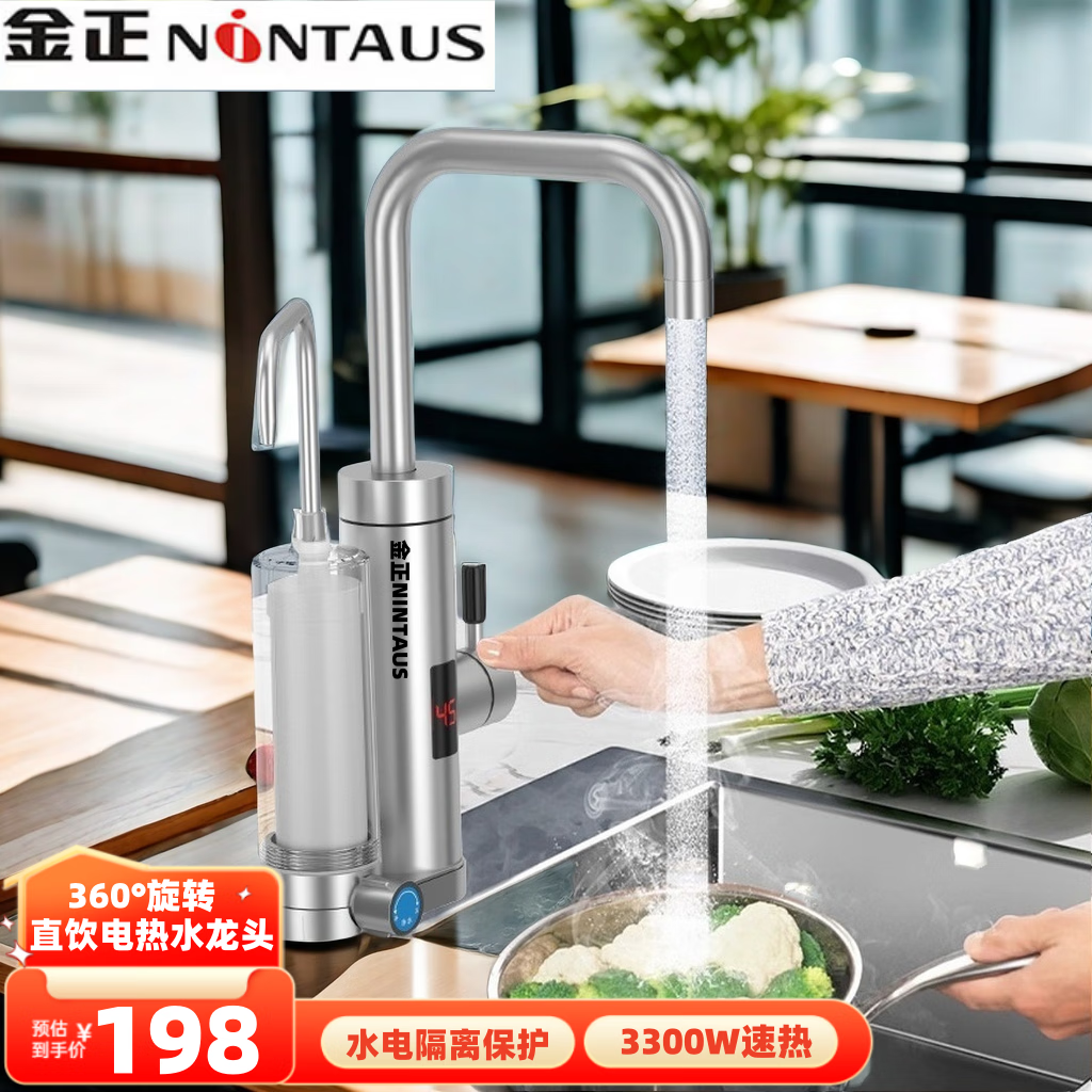 小厨宝过滤器