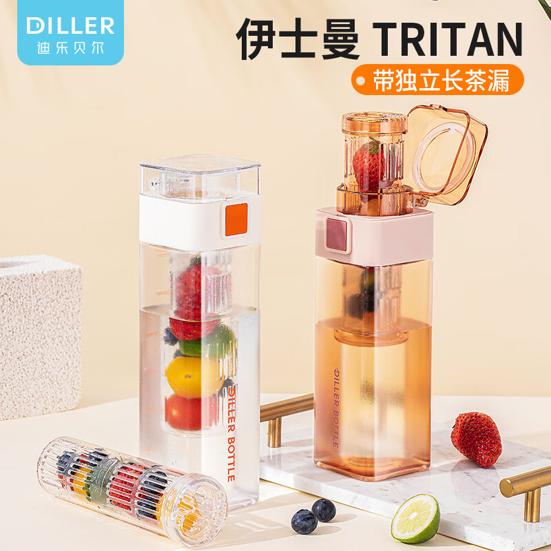 迪樂貝爾（Diller）茶水分離Tritan方形水杯泡花茶塑料杯學(xué)生簡約茶漏直飲杯740ml