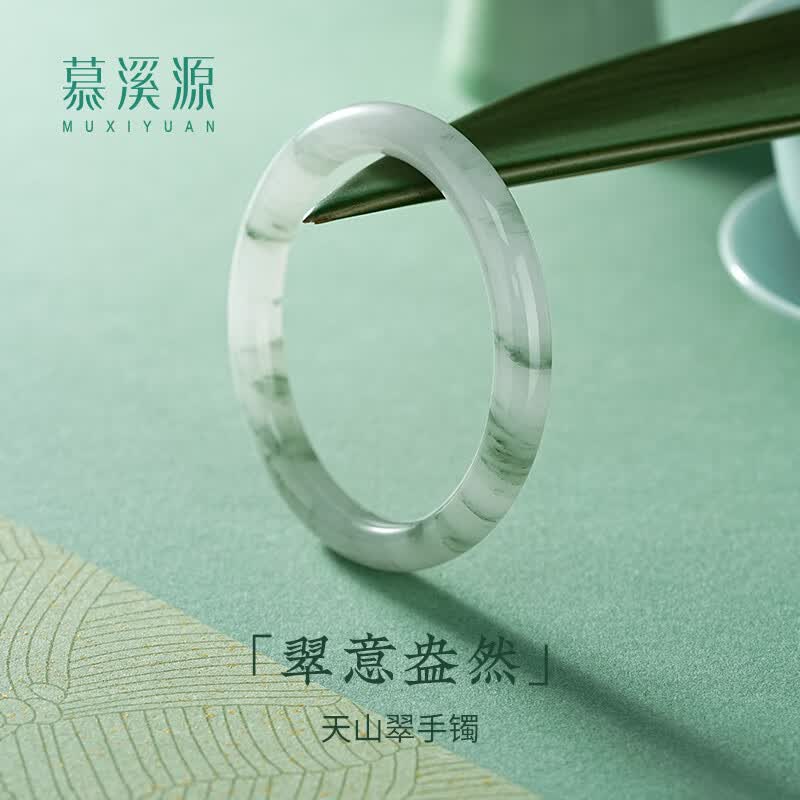 慕溪源（MUXIYUAN）天山翠手镯女冰种飘花玉镯天然金丝玉手镯高冰翡翠手镯半山半水 内径55-56mm怎么样,好用不?