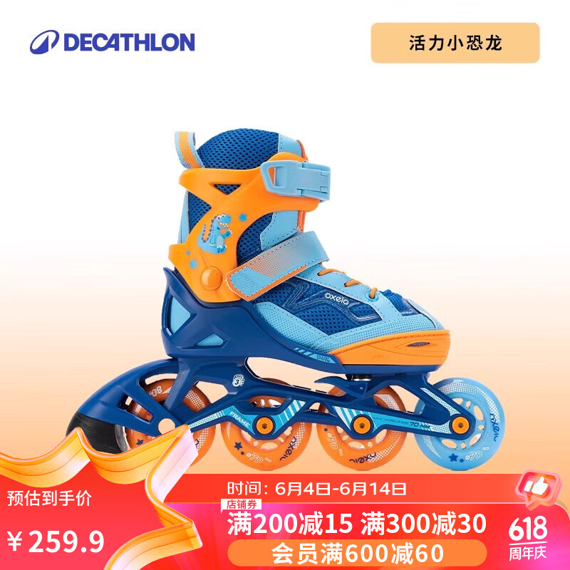 迪卡侬（DECATHLON）轮滑鞋儿童轮滑鞋初学者套装溜冰鞋女童男童滑冰鞋滑轮鞋 活力小恐龙 35/38（脚长22-24cm）