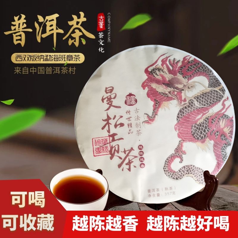 京东查询普洱历史价格|普洱价格比较