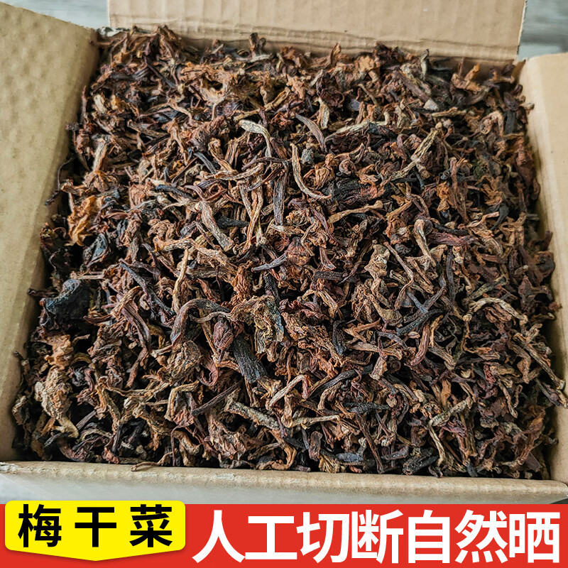 嘉凡雷梅干菜干货菜类大全特级免洗梅菜干年货浙江农家特产扣肉梅菜