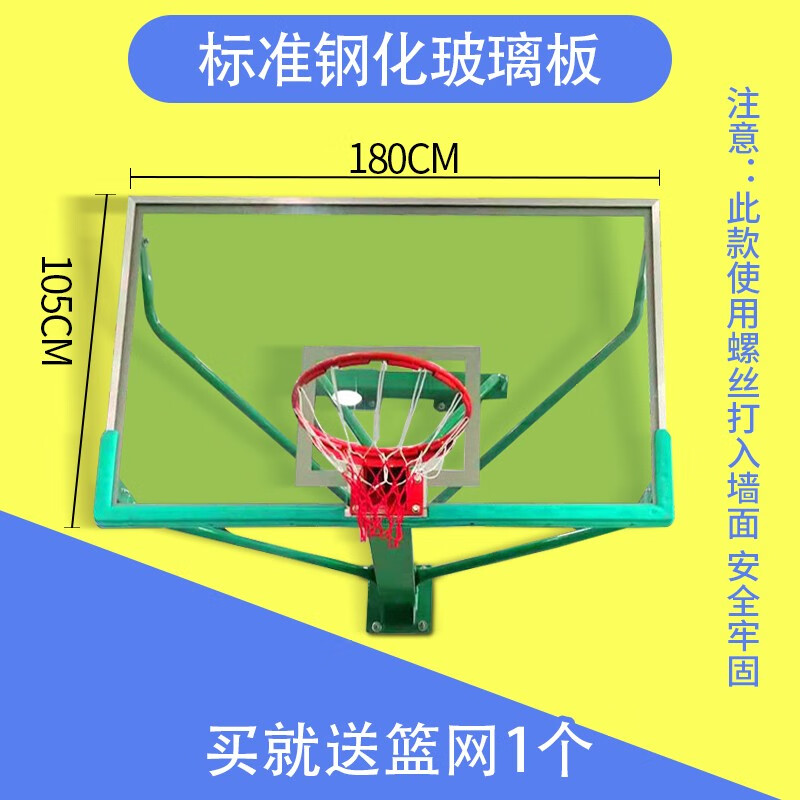 函翔（HANXIANG）篮球架挂墙式可扣篮室内家用篮球板户外标准篮球场馆壁挂式篮球框 经典款（不可升降）180*105