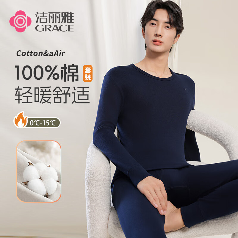 洁丽雅 GRACE保暖内衣男士秋衣秋裤纯棉套装圆领棉毛衫薄款打底保暖内衣 黑色 L