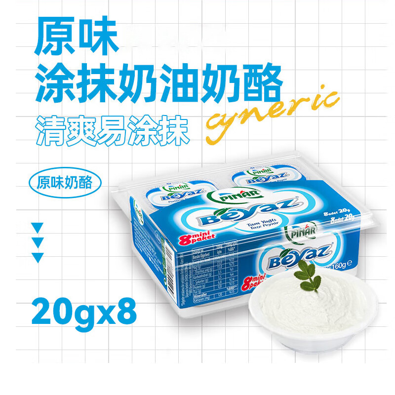 沃特堡（wartburg）進(jìn)口涂抹奶油奶酪 兒童早餐貝果檸檬果味蒜香味減少脂芝士奶酪醬 【20g*8】辛尼原味奶酪 160g*1盒