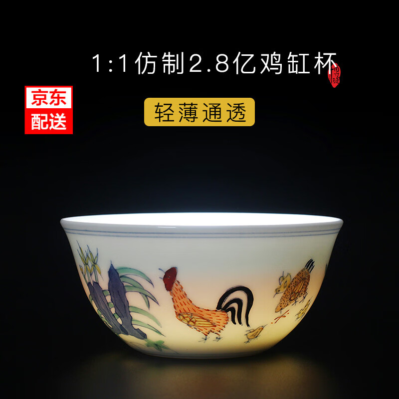 博晓(boxiao)景德镇陶瓷功夫茶具主人杯单杯仿古大明成化斗彩鸡缸杯
