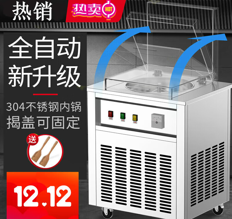 真实评测：全自动炒冰机2023升级型XYZ品牌，值得入手吗？一文解读-图片1