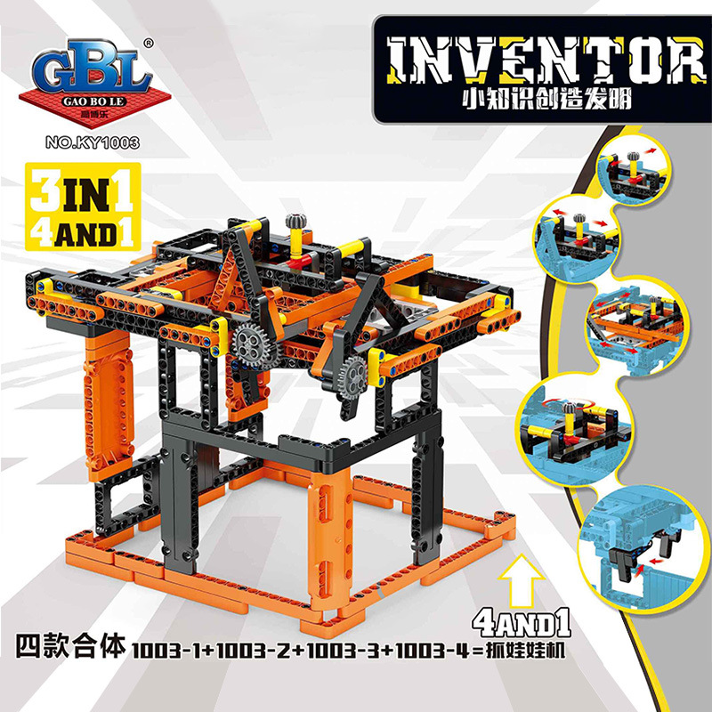 高博乐 gbl gao bo le科教齿轮积木拼插儿童科学制作创客教育物理机械