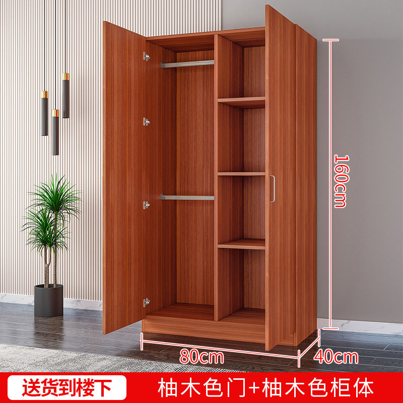 衣柜家用卧室经济型简易房用实木小户型子储物现代简约 柚木色 3门180