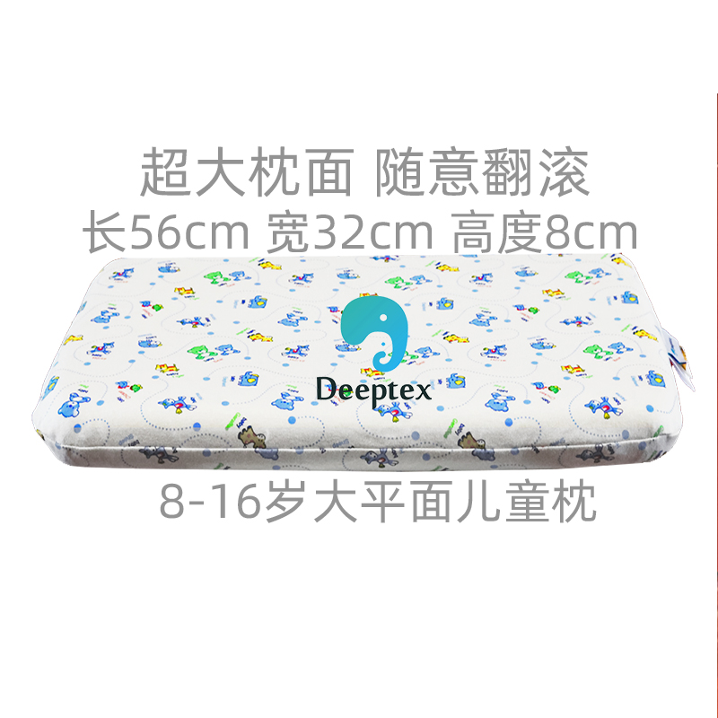 Deeptexdeeptex堤普泰泰国原装进口天然乳胶枕0-15岁孩子儿童平面护颈枕 中枕 5cm 3-8岁孩子用