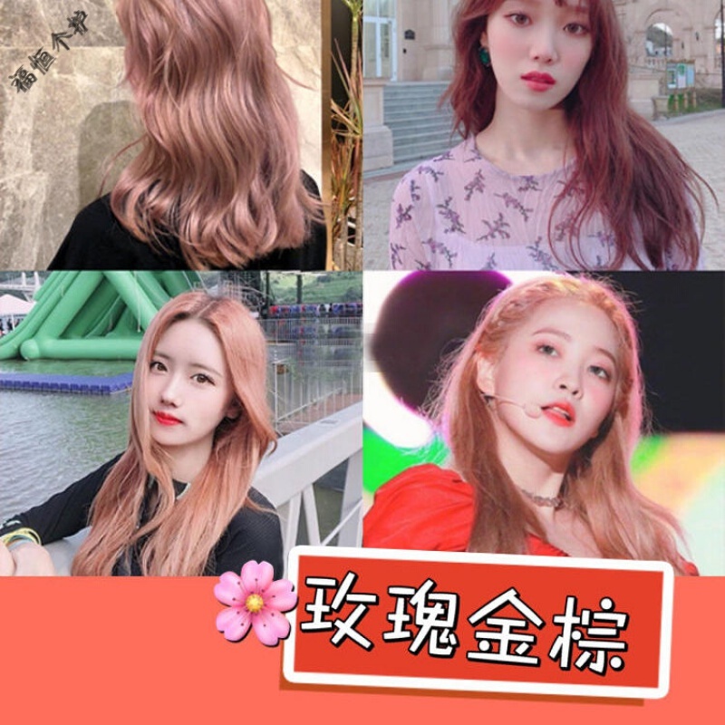 【超显白】亚麻白金染发剂彩色珍珠白浅金脏橘玫瑰砂金色染膏 玫瑰金