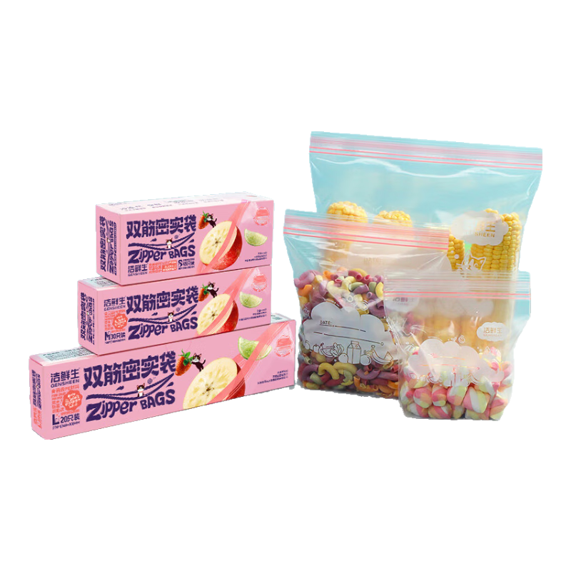 洁鲜生多功能双筋密封袋收纳袋分装袋塑料食品级冰箱储物辅食自封密实袋 [抽取式粉色]超值大+中+小共95只