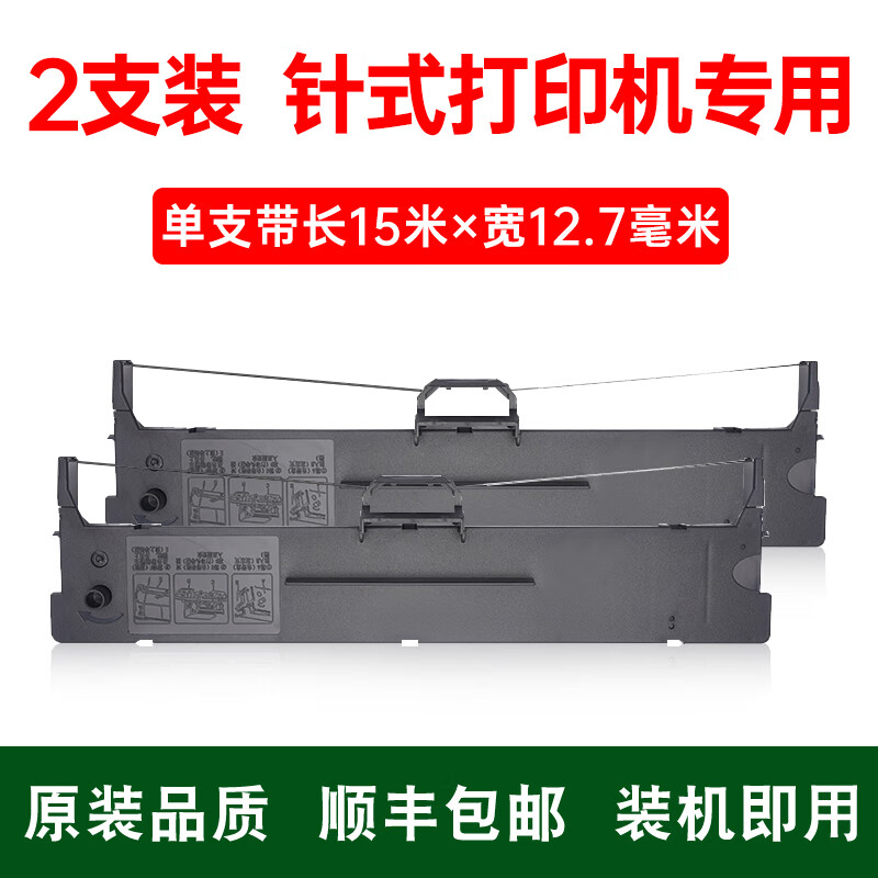 美衣羊适用映美fp-530kiii 530k   530klll 针式发票打印机色带fp530k