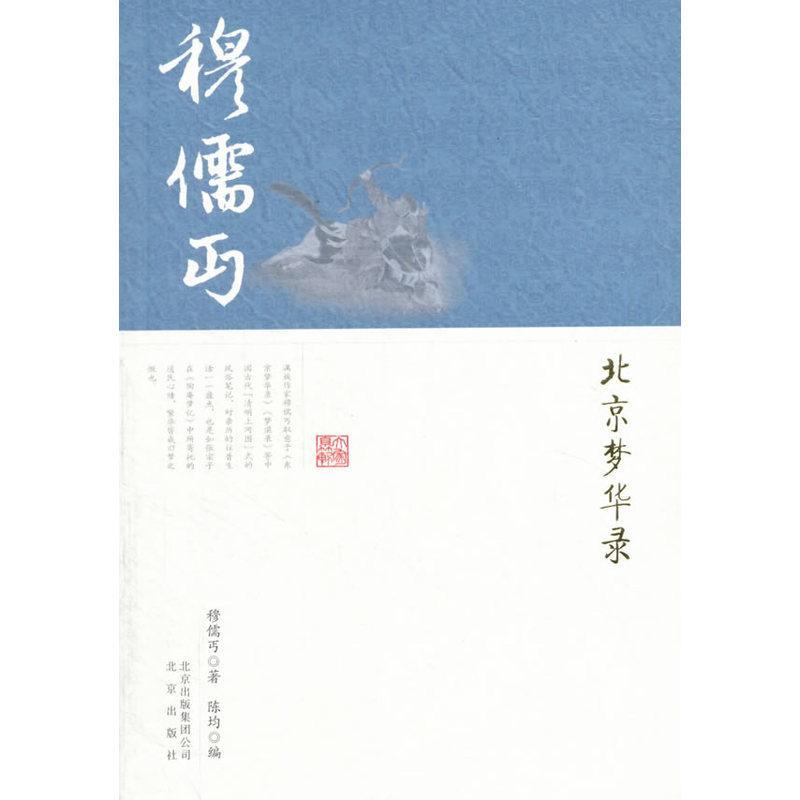 梦华录艺术 大众图书
