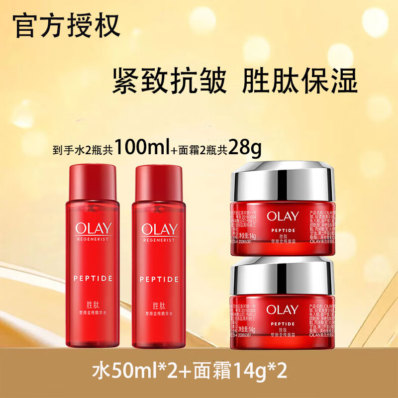 ڲͣOLAYƿ˪¿屣ʪʤ˪ŮʿƷ Сˮ100ml+˪28g 62Ԫ