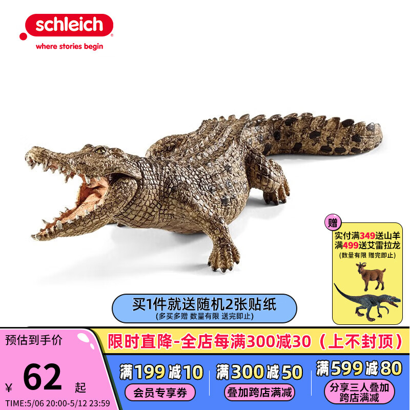 思乐（Schleich S）仿真动物模型鳄鱼14736 巨蜥鸭嘴兽蝎子鬣蜥爬行动物昆虫儿童玩具 鳄鱼玩具14736