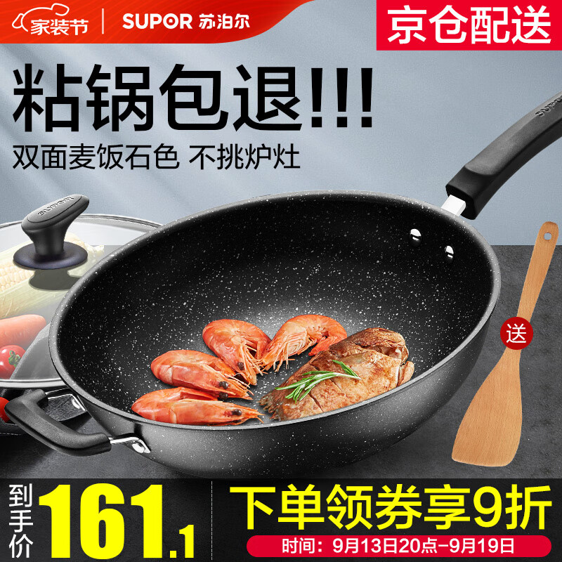 苏泊尔(SUPOR)炒锅 麦饭石色不粘锅平底煎锅无油烟炒菜锅具电磁炉燃气灶通用 EC32SP02 直径32cm(适用3-5人)怎么样,好用不?