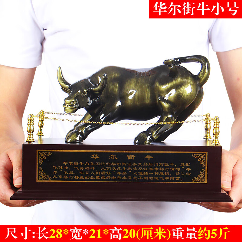 毅树天下(yishutianxia)牛摆件华尔街牛年吉祥物客厅装饰办公室桌面