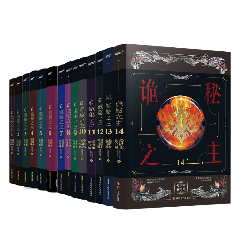 发现神秘的魔幻/奇幻世界-风炫文化系列