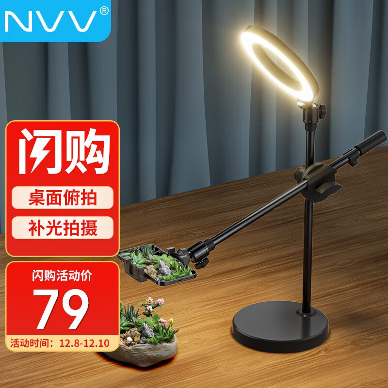 NVV 手机俯拍支架 桌面直播支架拍视频录网课钢琴课书法绘画美食拍摄支撑架手机扫描支架NS-3X 【加厚加重-补光灯款】桌面俯拍支架