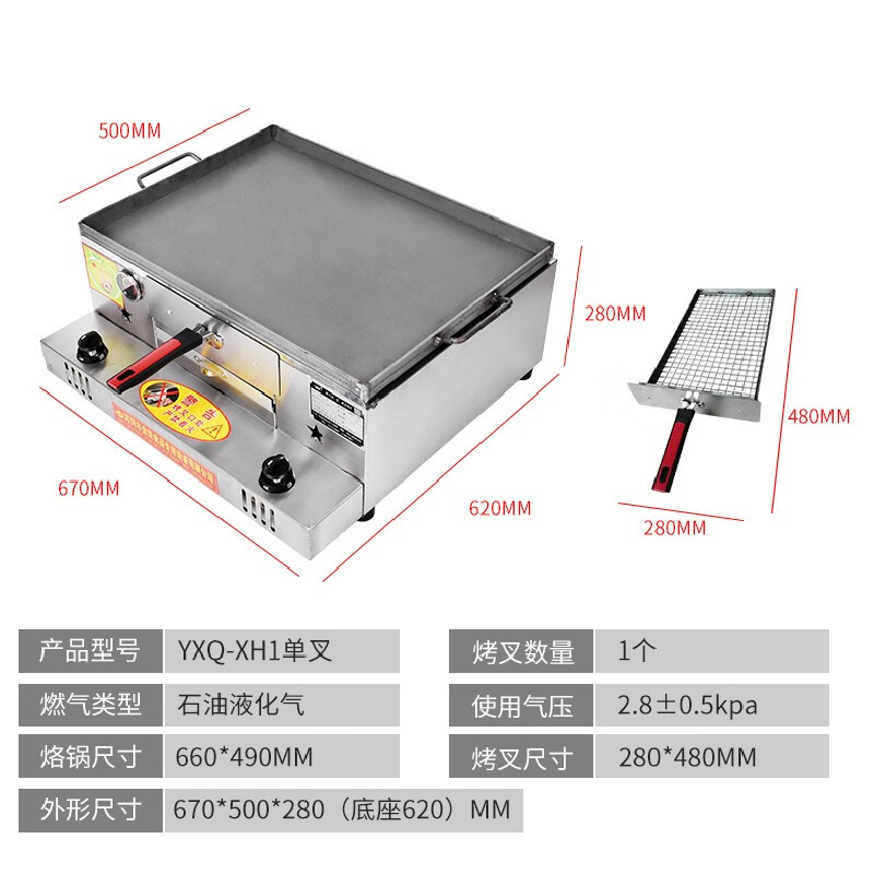 圣革商用燃气老潼关肉夹馍烧饼炉驴肉火烧炉子铁板烤炉烤箱摆摊煤气
