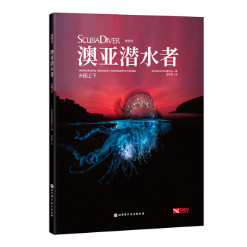 澳亚潜水者:水面上下 zdj 湖北新华书店 北京科学技术出版社