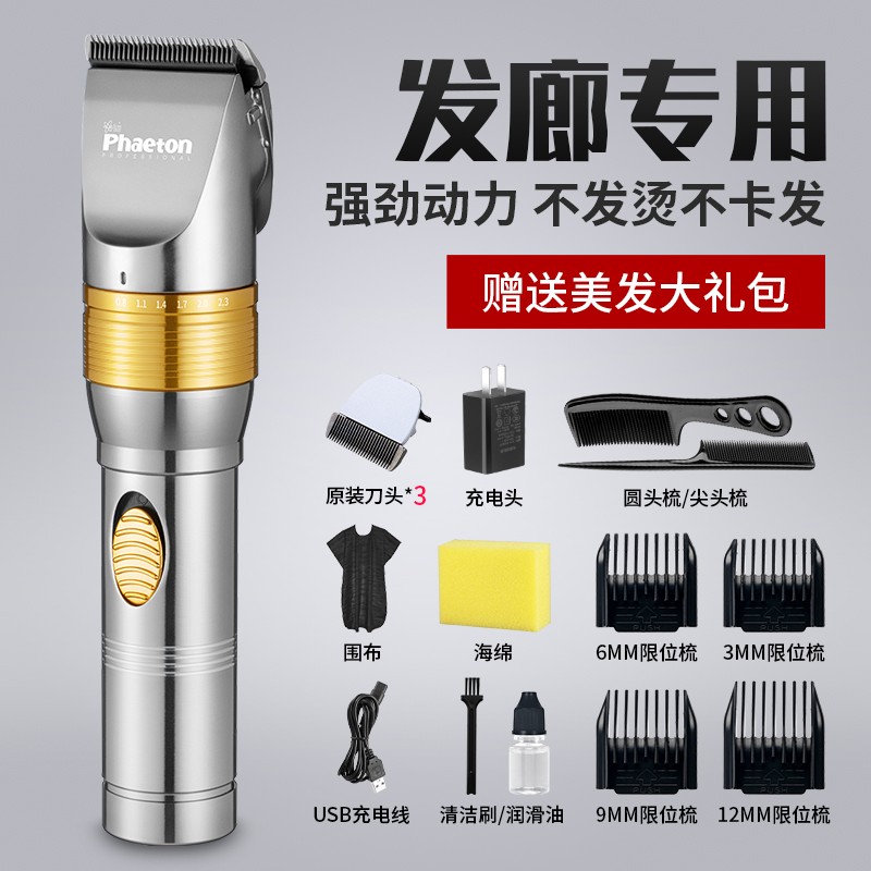 同款电推子剃头理发器发廊店专用发理发工具家用电动刀专业电推剪推子