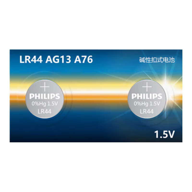 飞利浦（PHILIPS）LR44纽扣电池2粒lr44/A76/L1154/357A/ag13用于手表电池电子玩具体温计电池一件包邮