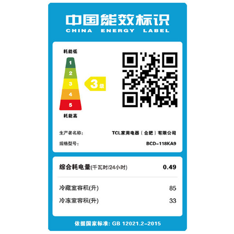 TCL 118升 小型双门电冰箱 LED照明 迷你小冰箱  冰箱小型便捷  节能低音（芭蕾白）BCD-118KA9