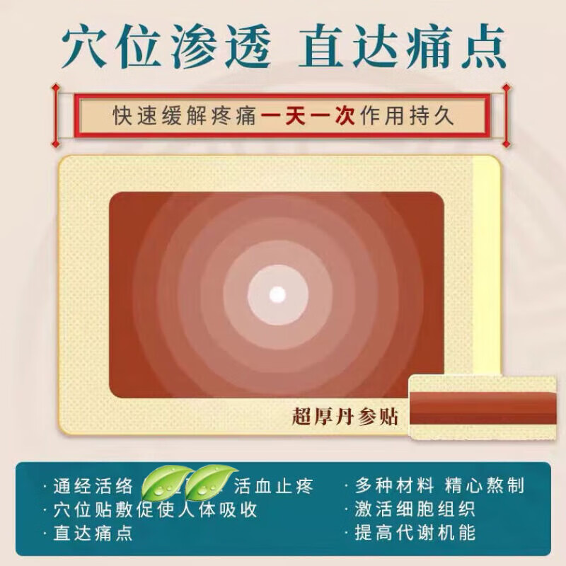 贴 丹传膏手丹参姜黄贴腰突颈椎九坤堂百年丹传丹参贴全身通用江皇帖