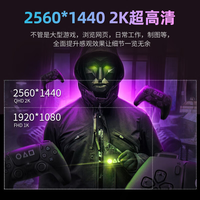 千窗外松人电脑显示器专业游戏电竞1ms响应Fast IPS快速液晶屏 27英寸2K165HZ