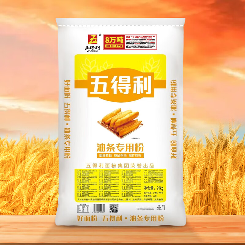五得利【五得利面粉】油条专用粉25kg炸油条油饼商用中筋粉白面50斤