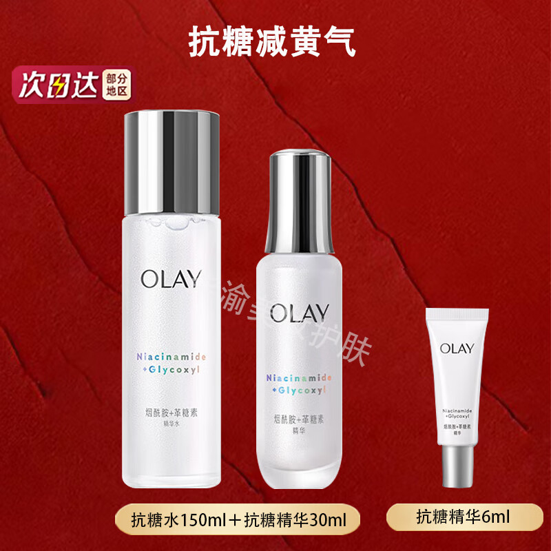 ڲͣOLAYСƿײˮװ ר濹Ǽʪ滺 Сƿˮ+264Ԫ