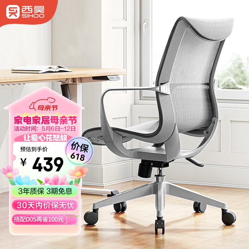 西昊M77 电脑椅办公椅 人体工学椅子 久坐 舒服 家用学习座椅