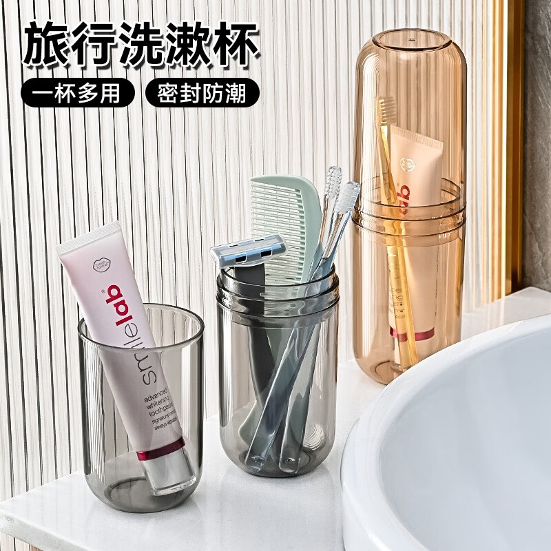 豫岳 yuuer旅行洗漱杯刷牙杯便携牙刷杯子出差旅游漱口杯牙缸牙膏收纳